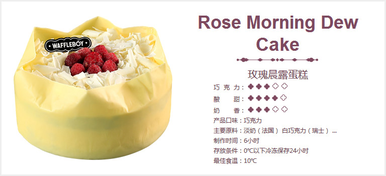 窝夫小子蛋糕\/玫瑰晨露(6寸):6寸,尺寸直径