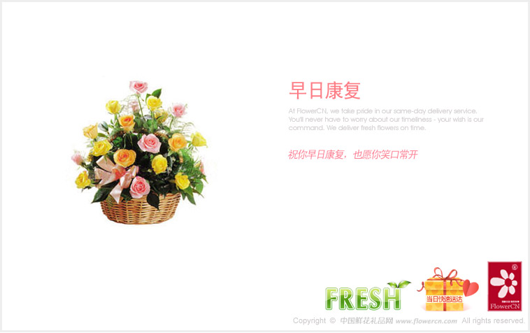 早日康复:黄,粉玫瑰共21枝